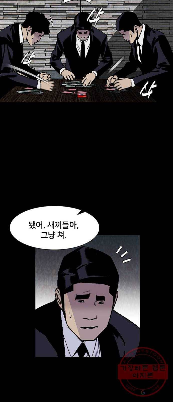 제왕: 빛과 그림자 8화 17