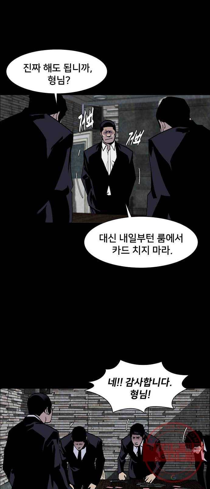 제왕: 빛과 그림자 8화 18