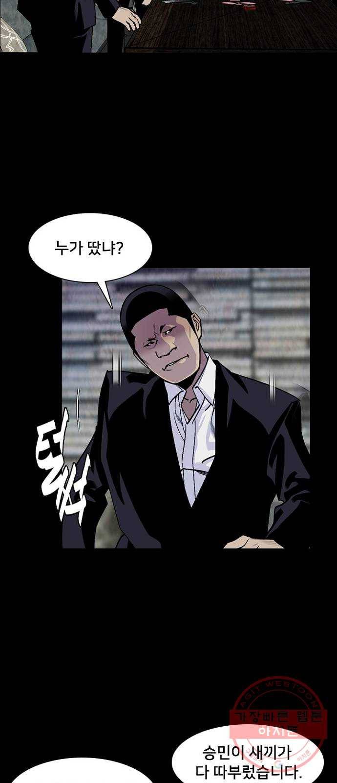 제왕: 빛과 그림자 8화 19