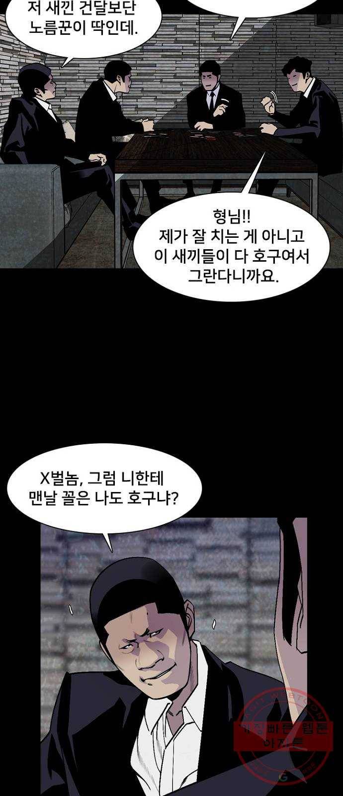 제왕: 빛과 그림자 8화 20