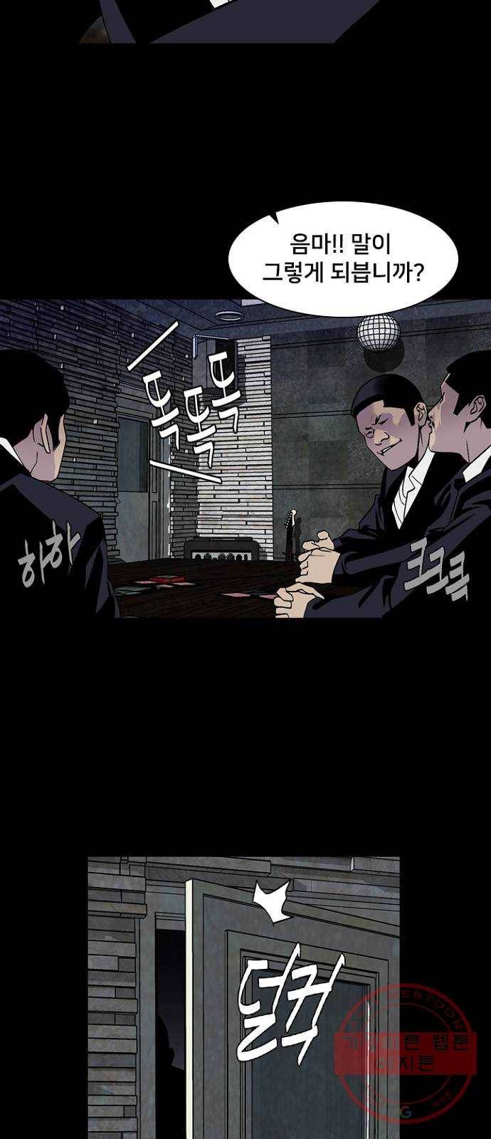 제왕: 빛과 그림자 8화 21
