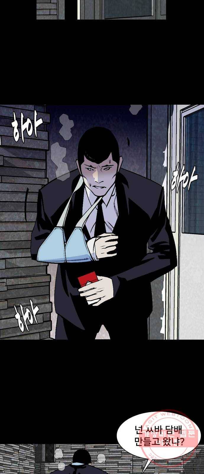제왕: 빛과 그림자 8화 22
