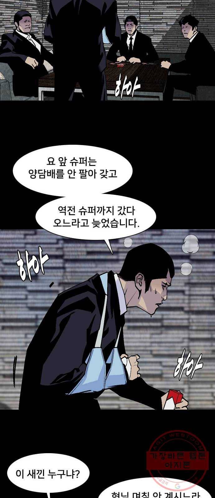 제왕: 빛과 그림자 8화 23