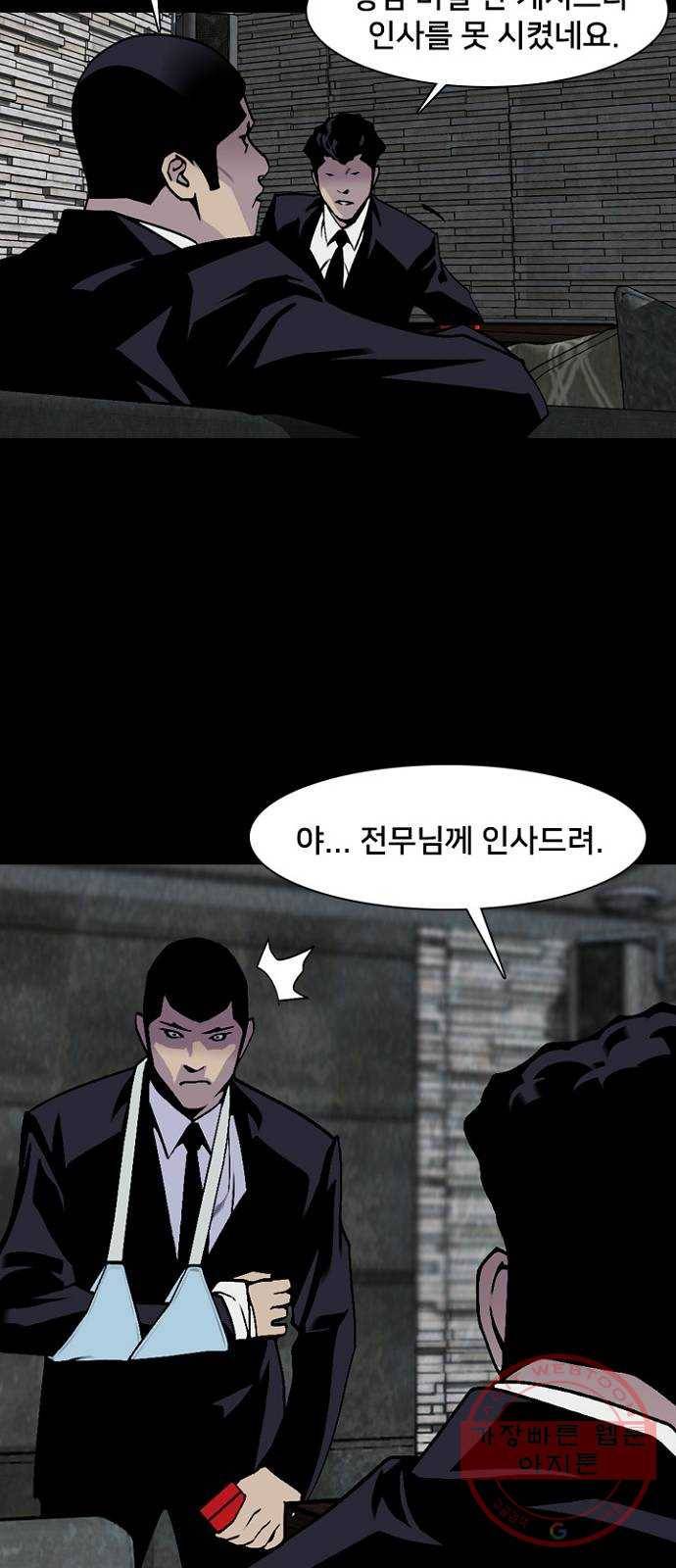 제왕: 빛과 그림자 8화 24