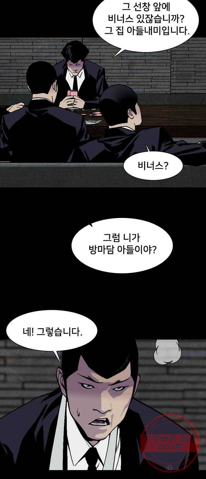 제왕: 빛과 그림자 8화 26