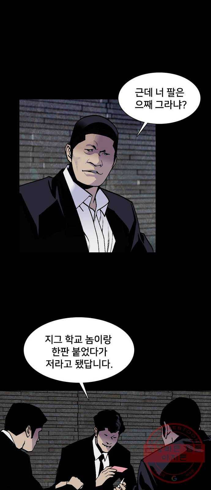 제왕: 빛과 그림자 8화 27