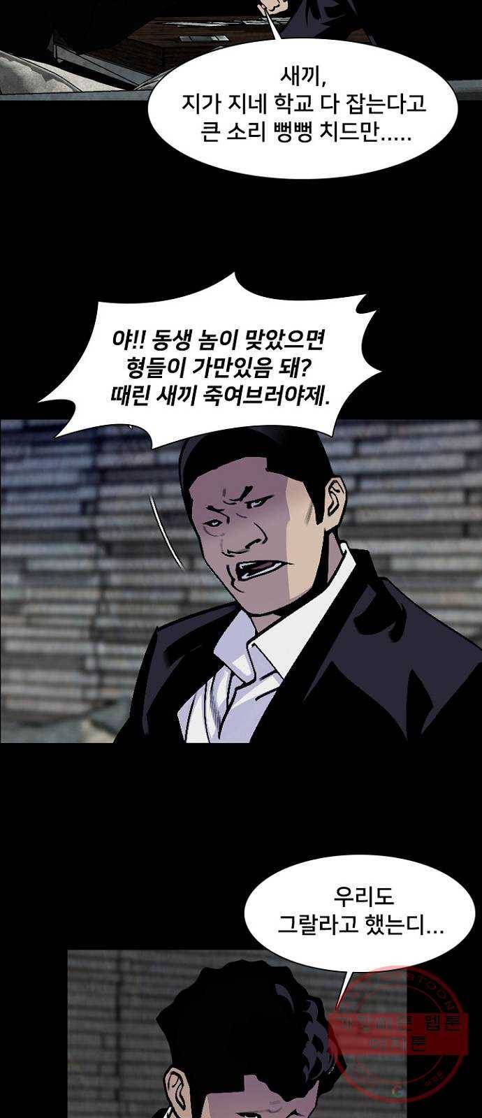 제왕: 빛과 그림자 8화 28