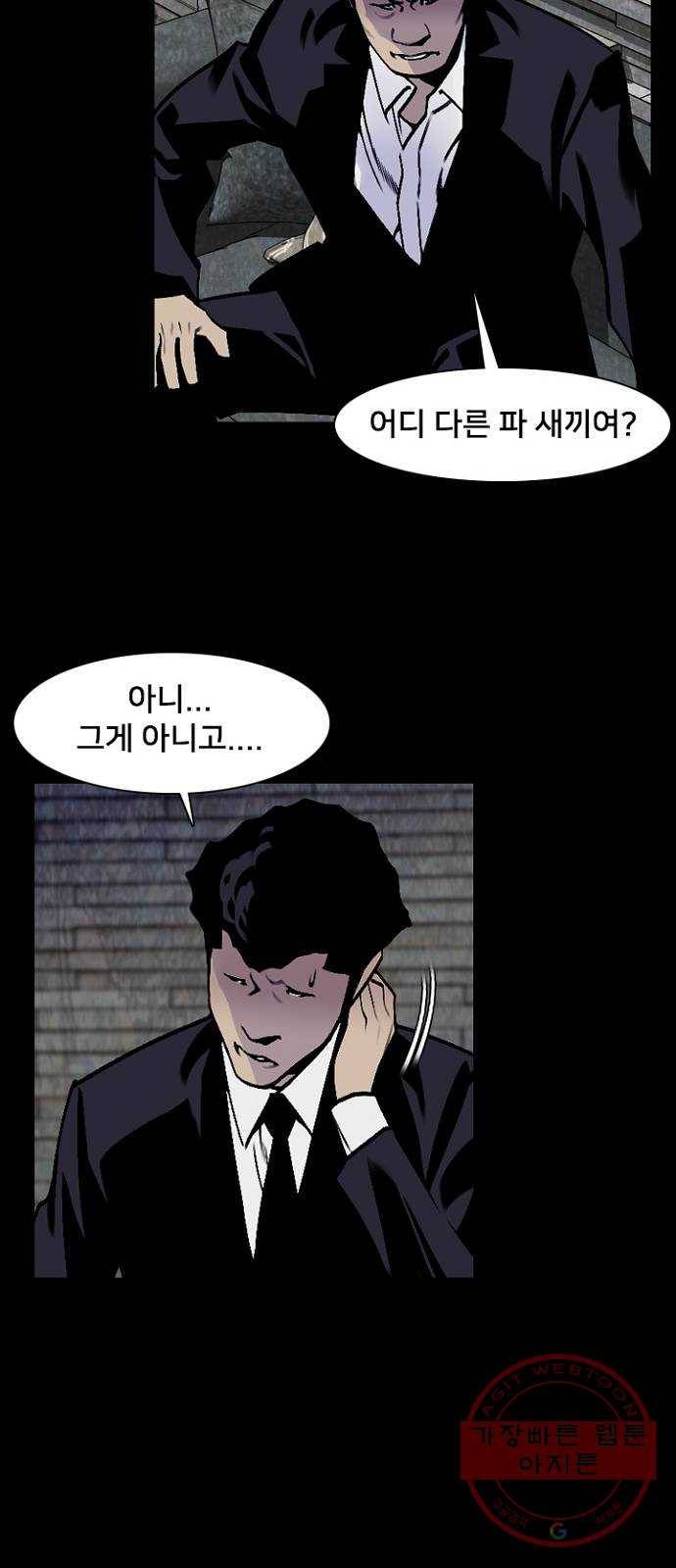제왕: 빛과 그림자 8화 30