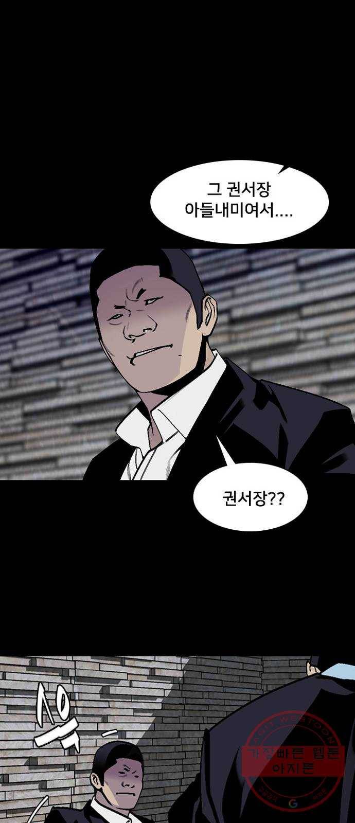 제왕: 빛과 그림자 8화 31