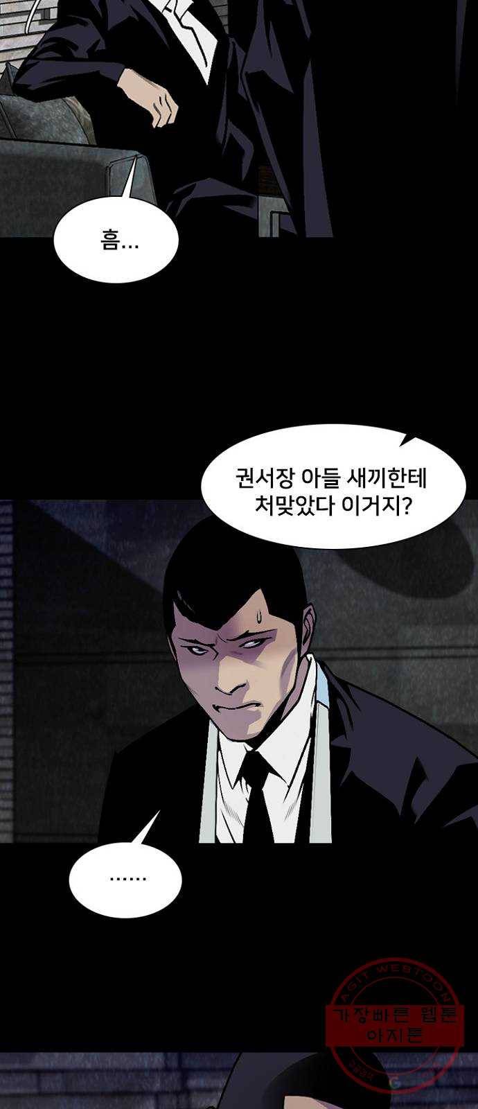 제왕: 빛과 그림자 8화 32