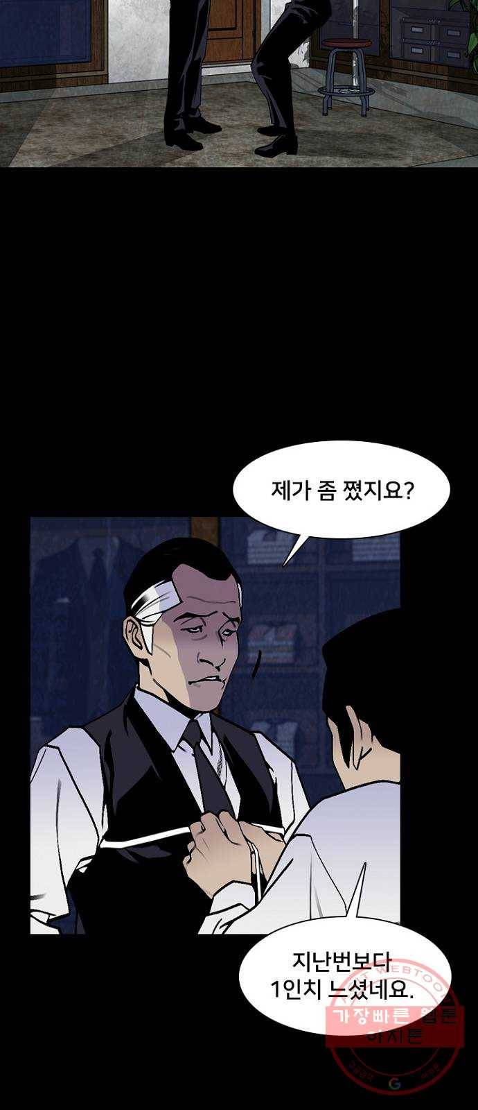 제왕: 빛과 그림자 8화 35