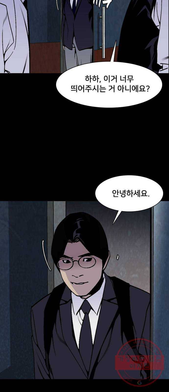 제왕: 빛과 그림자 8화 37