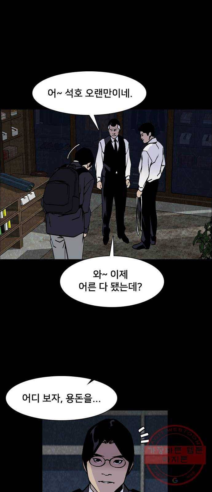 제왕: 빛과 그림자 8화 38
