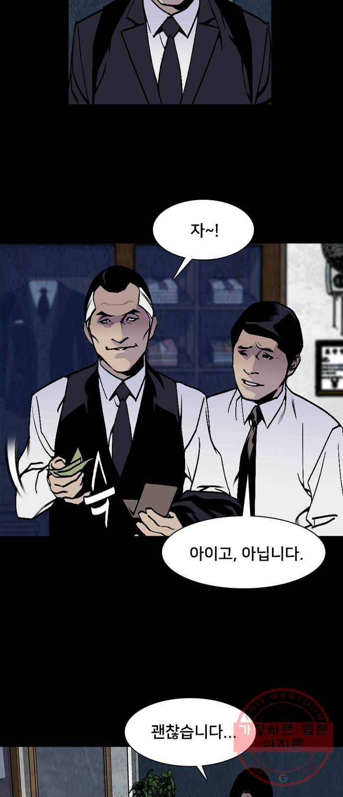 제왕: 빛과 그림자 8화 39