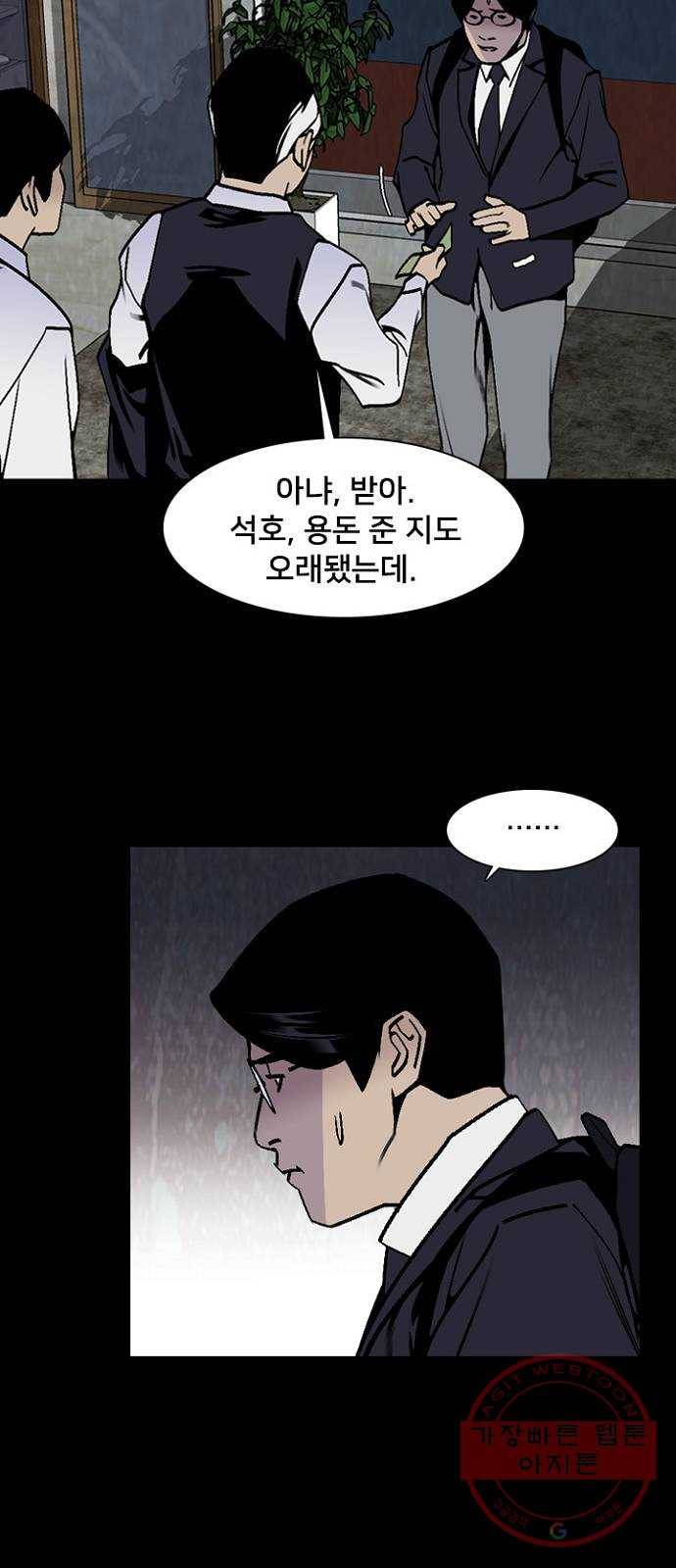 제왕: 빛과 그림자 8화 40