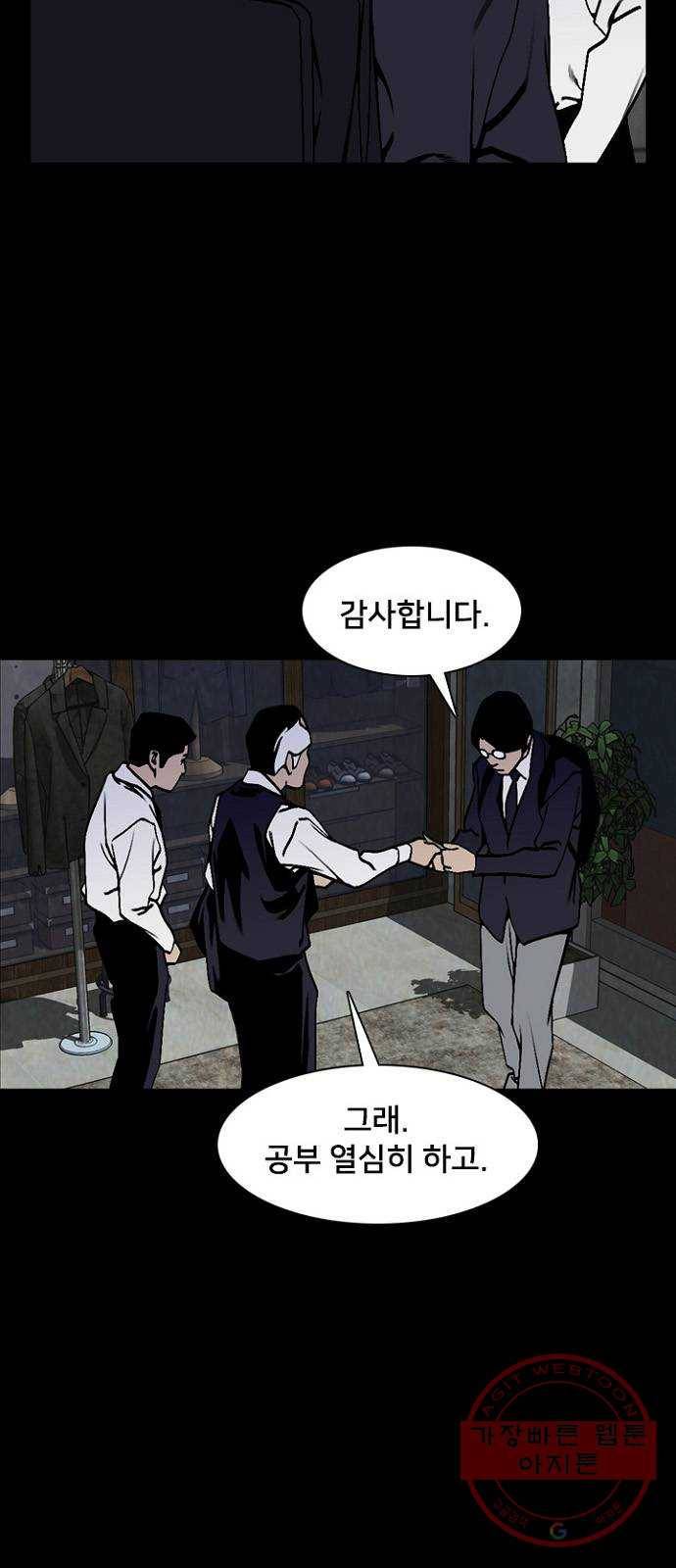 제왕: 빛과 그림자 8화 42