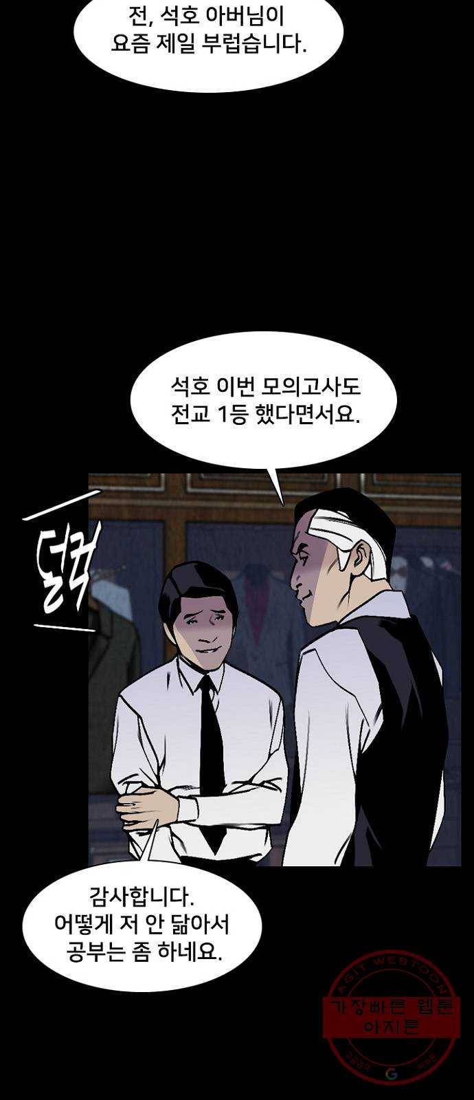 제왕: 빛과 그림자 8화 44