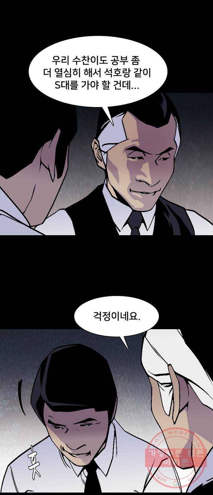 제왕: 빛과 그림자 8화 45