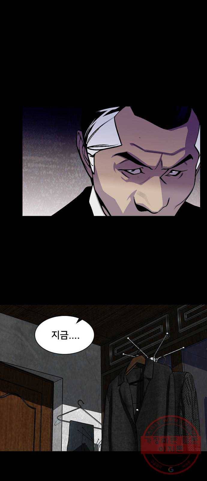 제왕: 빛과 그림자 8화 46