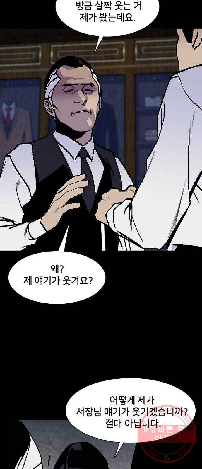 제왕: 빛과 그림자 8화 49