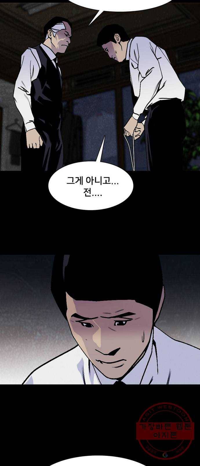 제왕: 빛과 그림자 8화 51