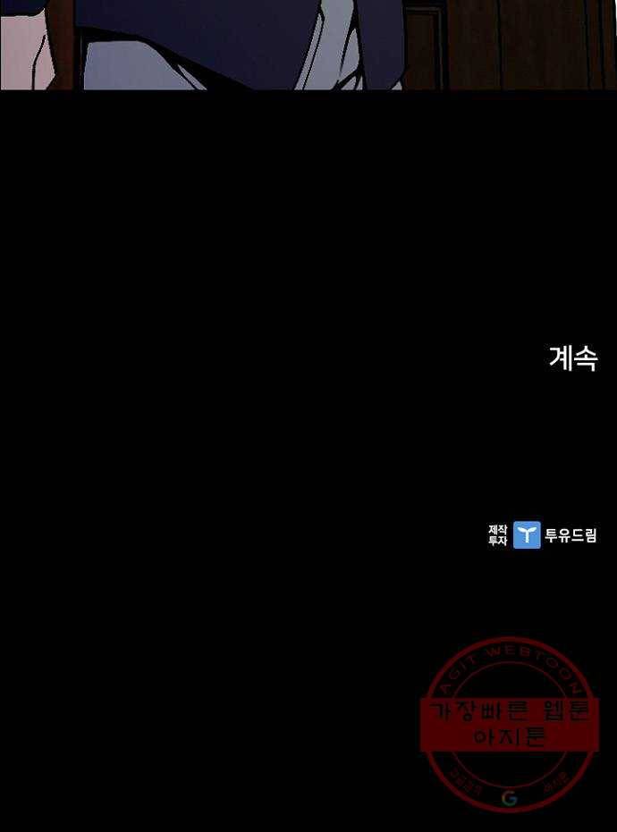 제왕: 빛과 그림자 8화 57