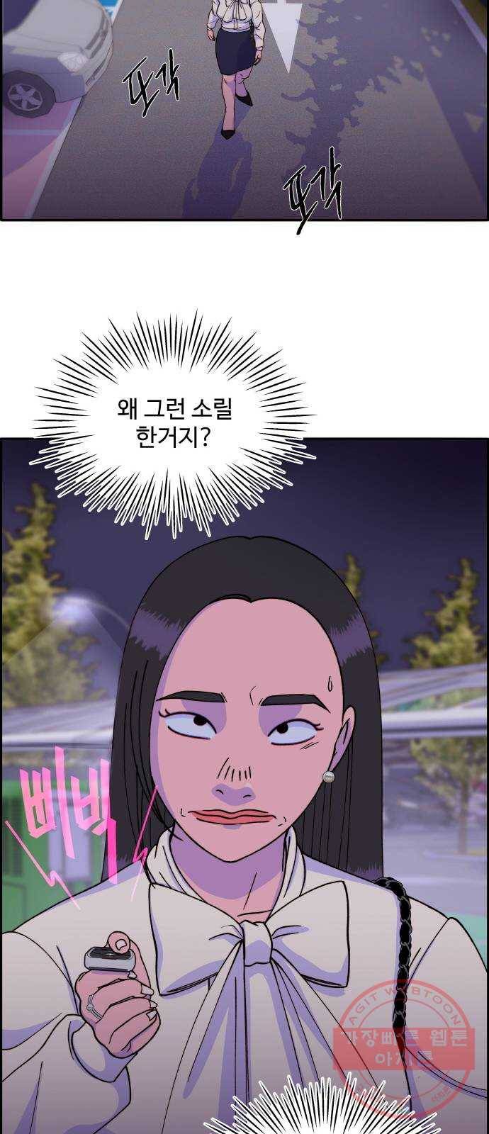 팔이피플 27화 - 새로운 재능 5