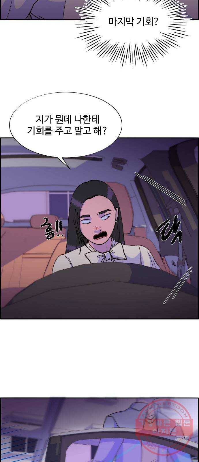 팔이피플 27화 - 새로운 재능 6