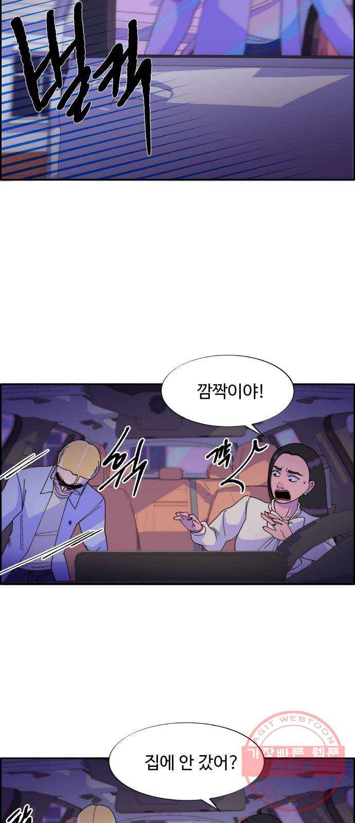 팔이피플 27화 - 새로운 재능 7