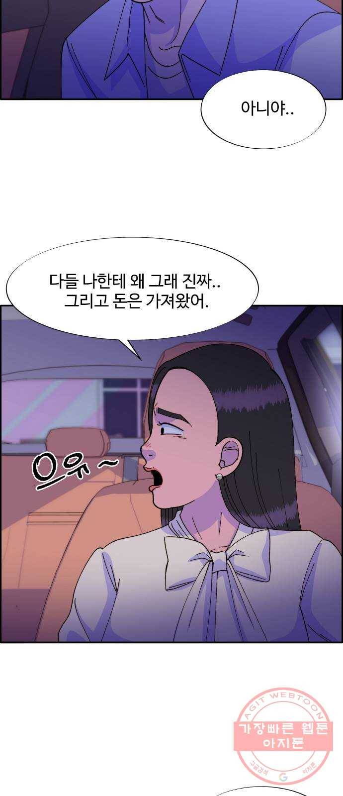 팔이피플 27화 - 새로운 재능 10
