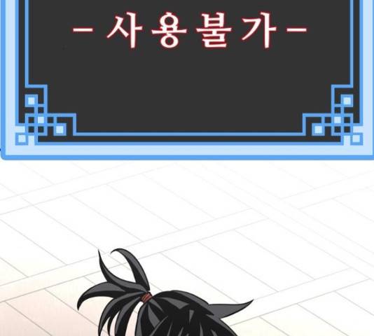 천마육성 17화 3