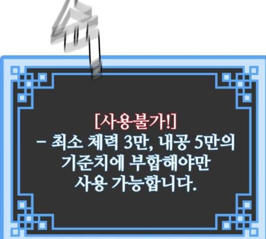 천마육성 17화 7