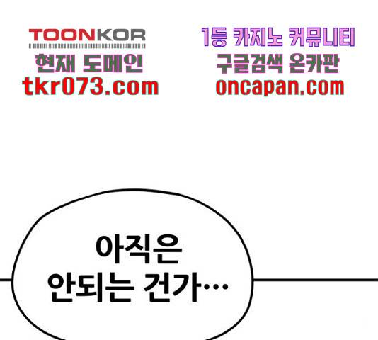 천마육성 17화 10