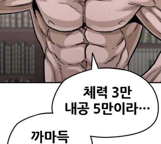 천마육성 17화 12