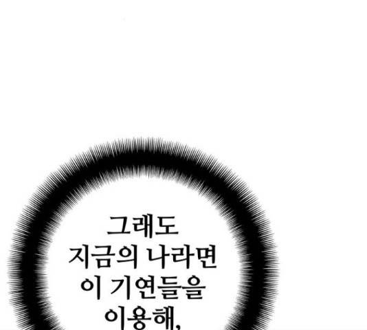 천마육성 17화 14