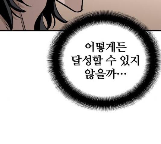 천마육성 17화 16
