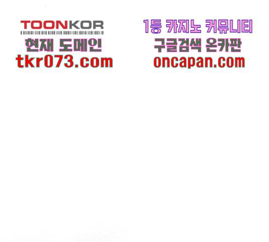 천마육성 17화 17