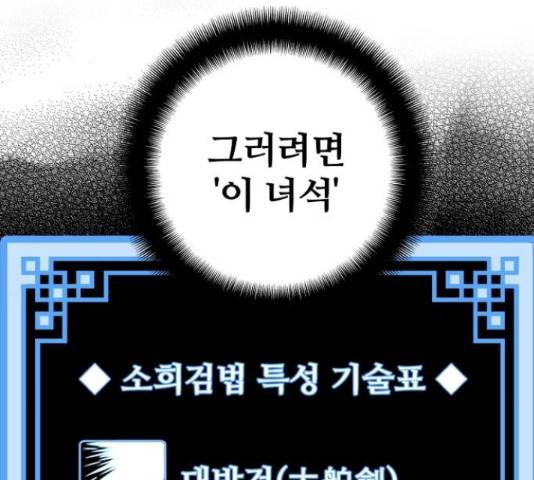 천마육성 17화 18