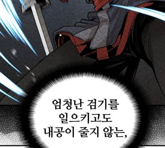 천마육성 17화 21