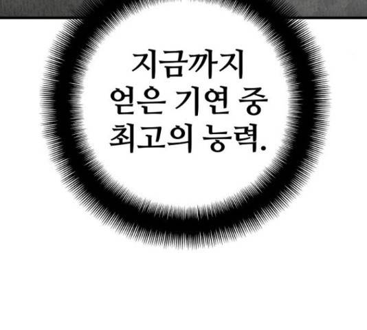 천마육성 17화 23