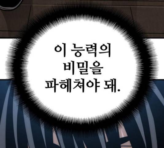 천마육성 17화 30
