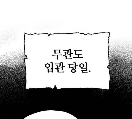 천마육성 17화 39