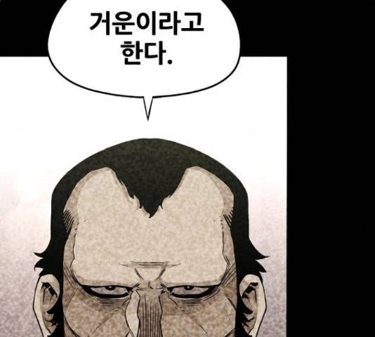 천마육성 17화 40