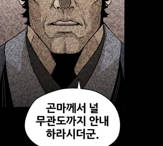 천마육성 17화 41