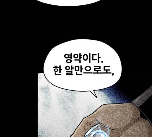 천마육성 17화 42