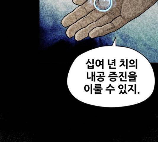 천마육성 17화 43