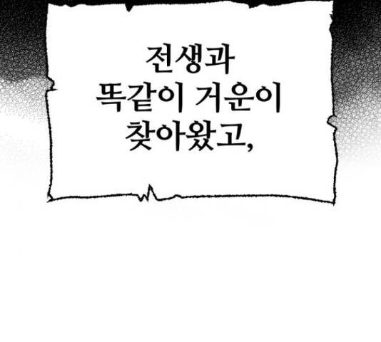 천마육성 17화 44