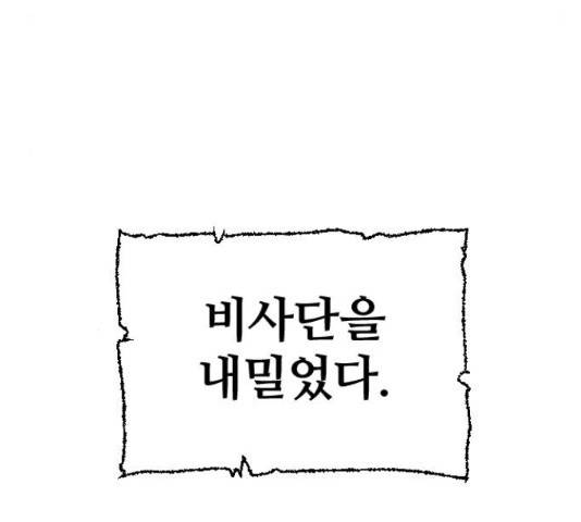천마육성 17화 46