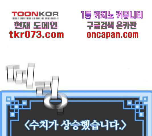 천마육성 17화 47