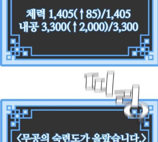 천마육성 17화 48